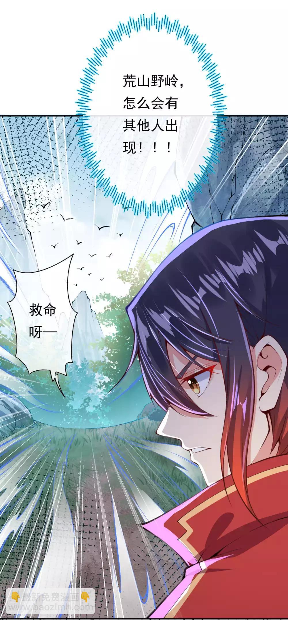 第2话 战巨蟒王！(1/2)-第3话