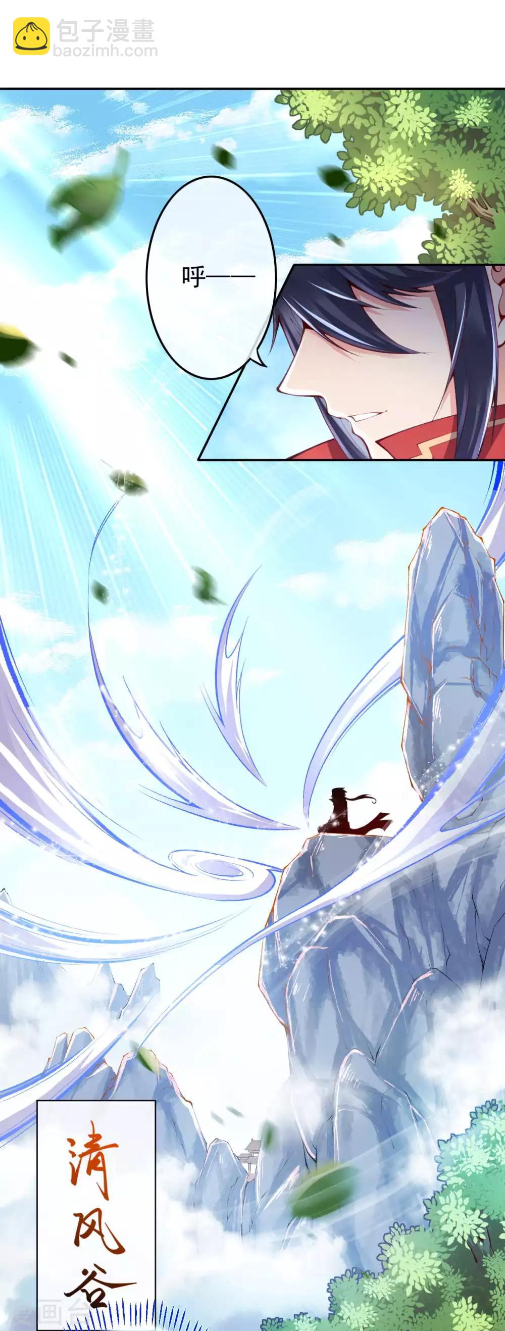 第2话 战巨蟒王！(1/2)-第3话