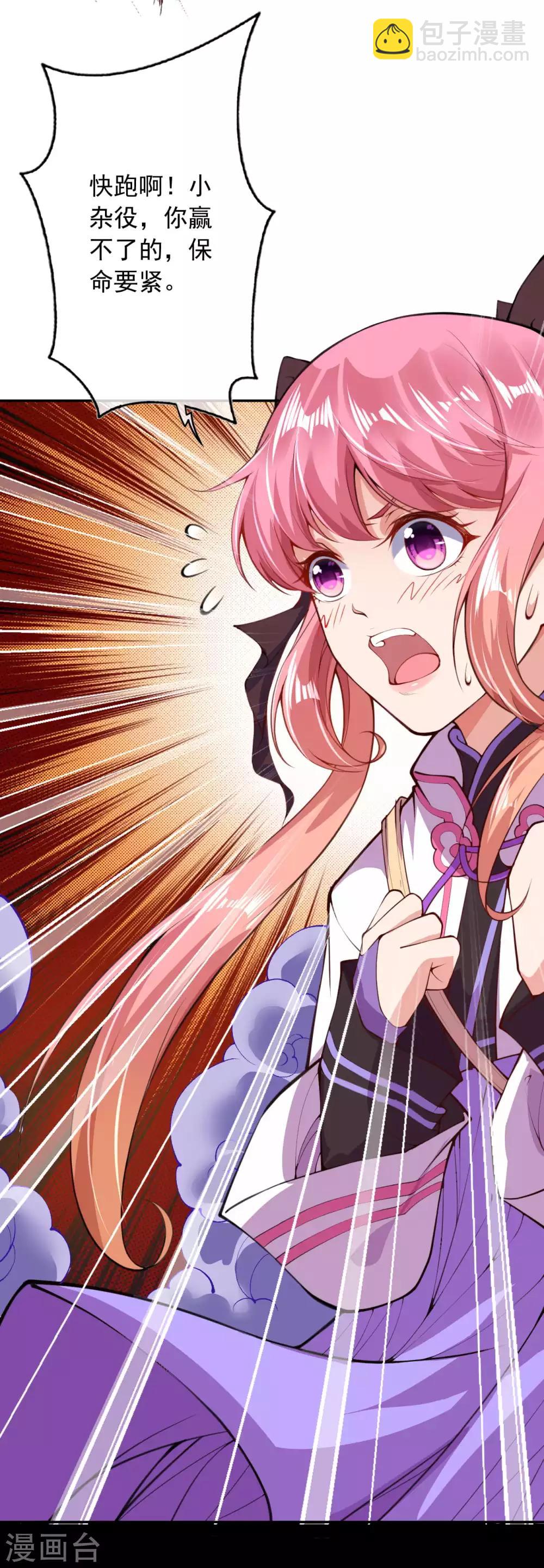 第2话 战巨蟒王！(1/2)-第3话