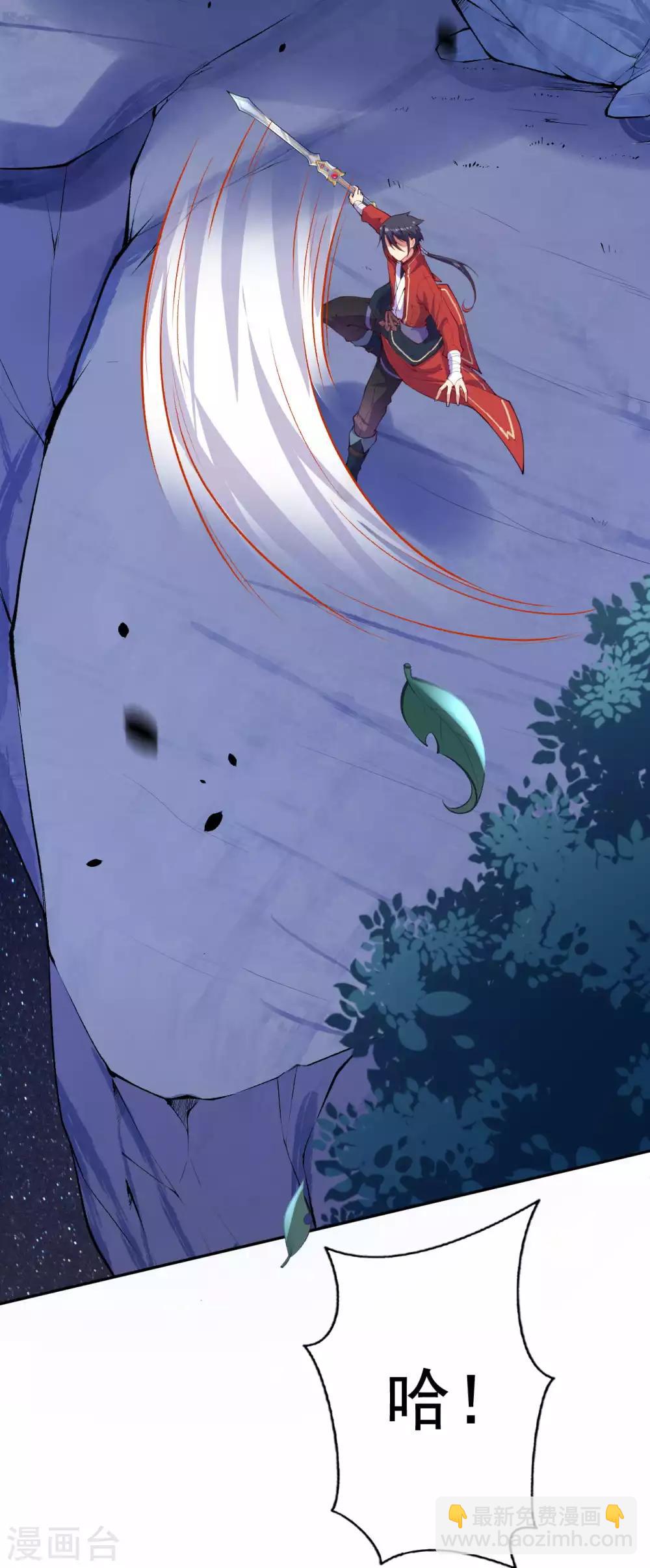 第19话 分灵剑法第一重-第21话