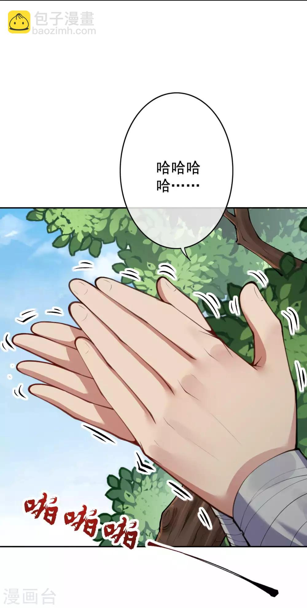 第27话 狼头佣兵团-第29话