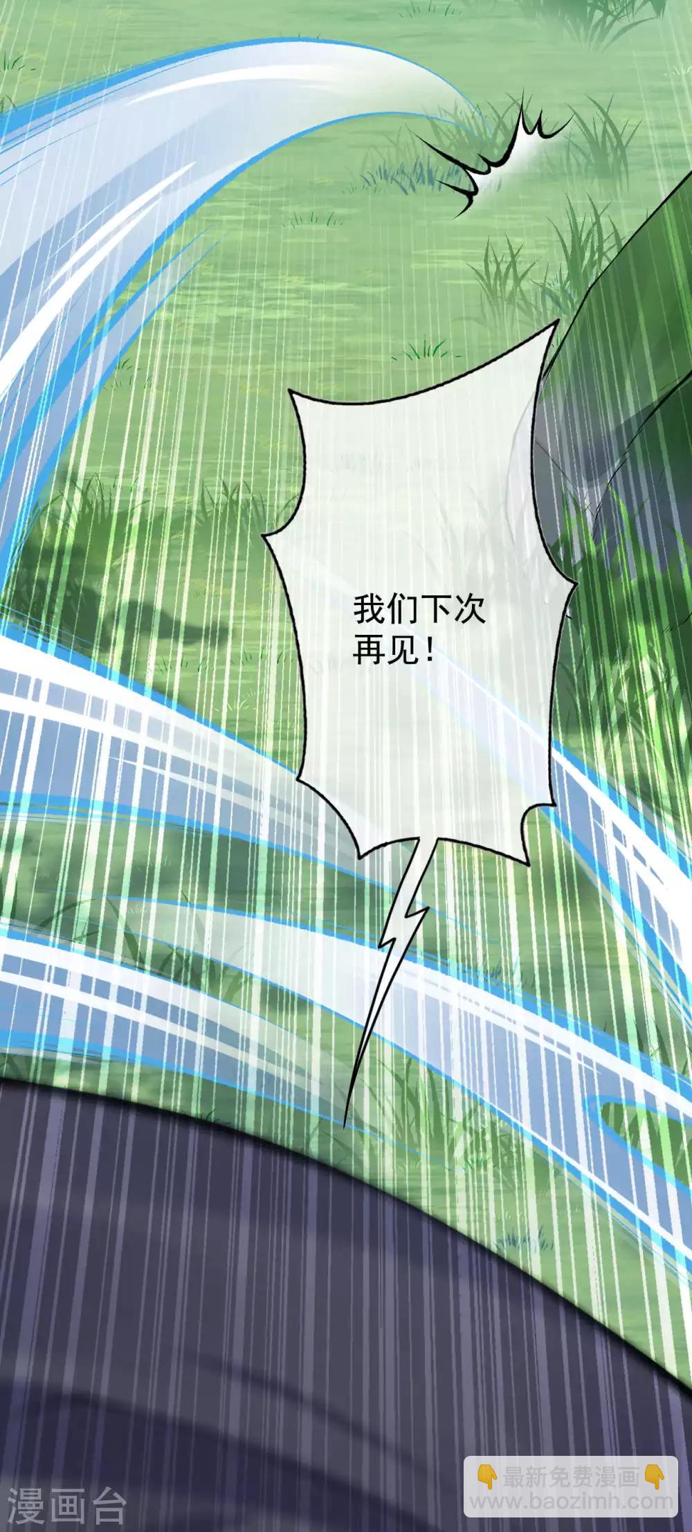 第29话 前往幽冥谷-第31话