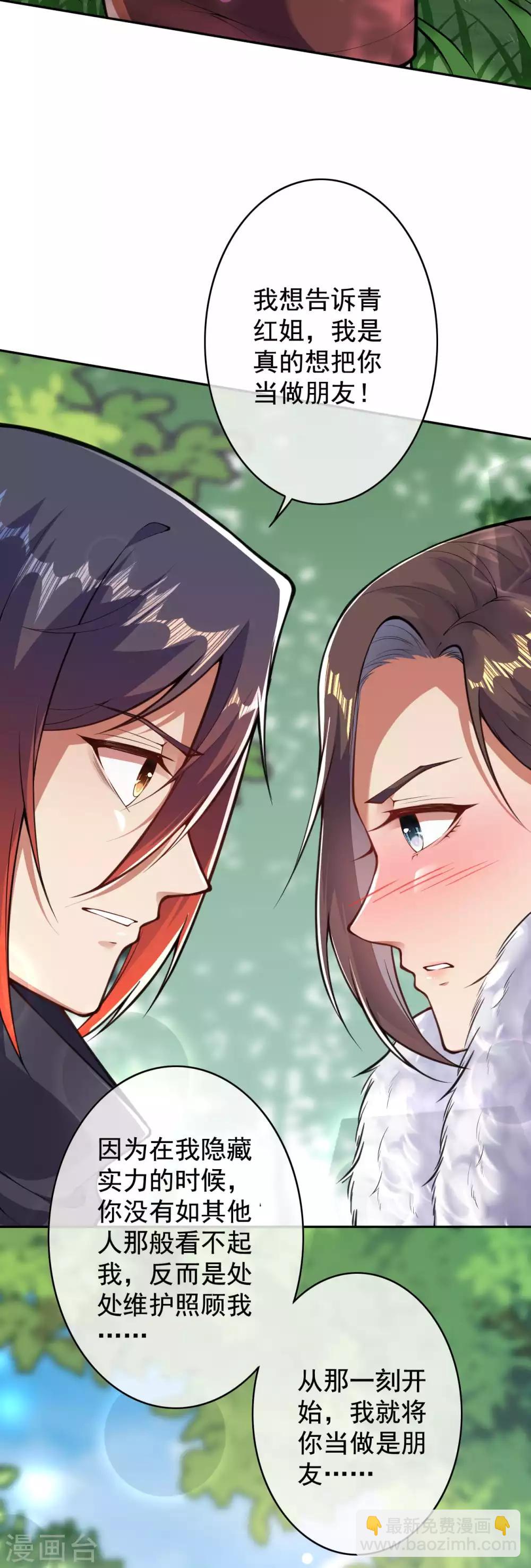 第29话 前往幽冥谷-第31话
