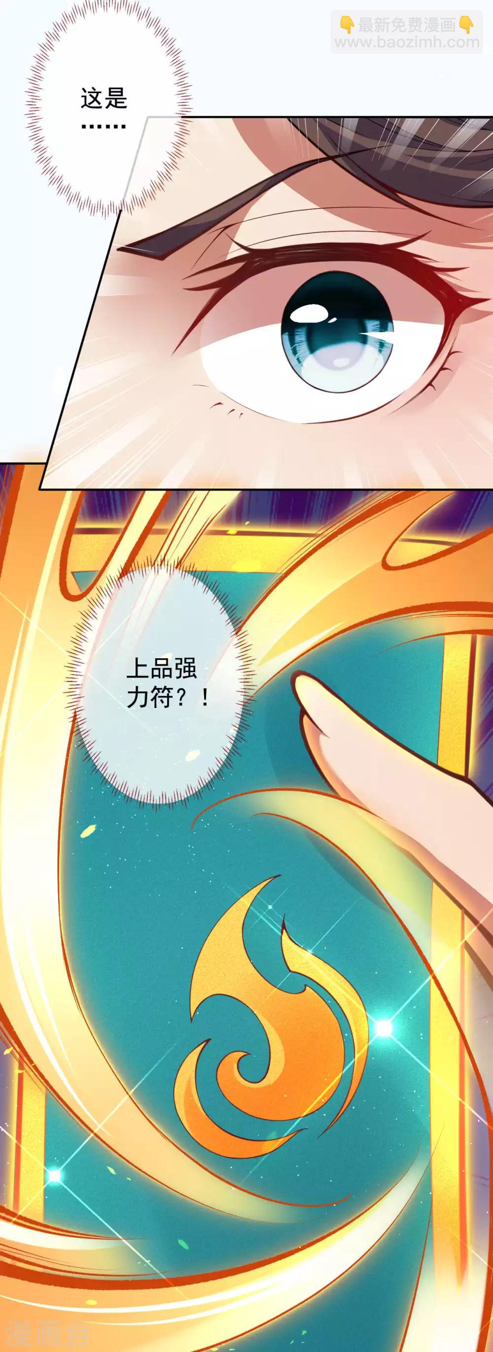 第29话 前往幽冥谷-第31话