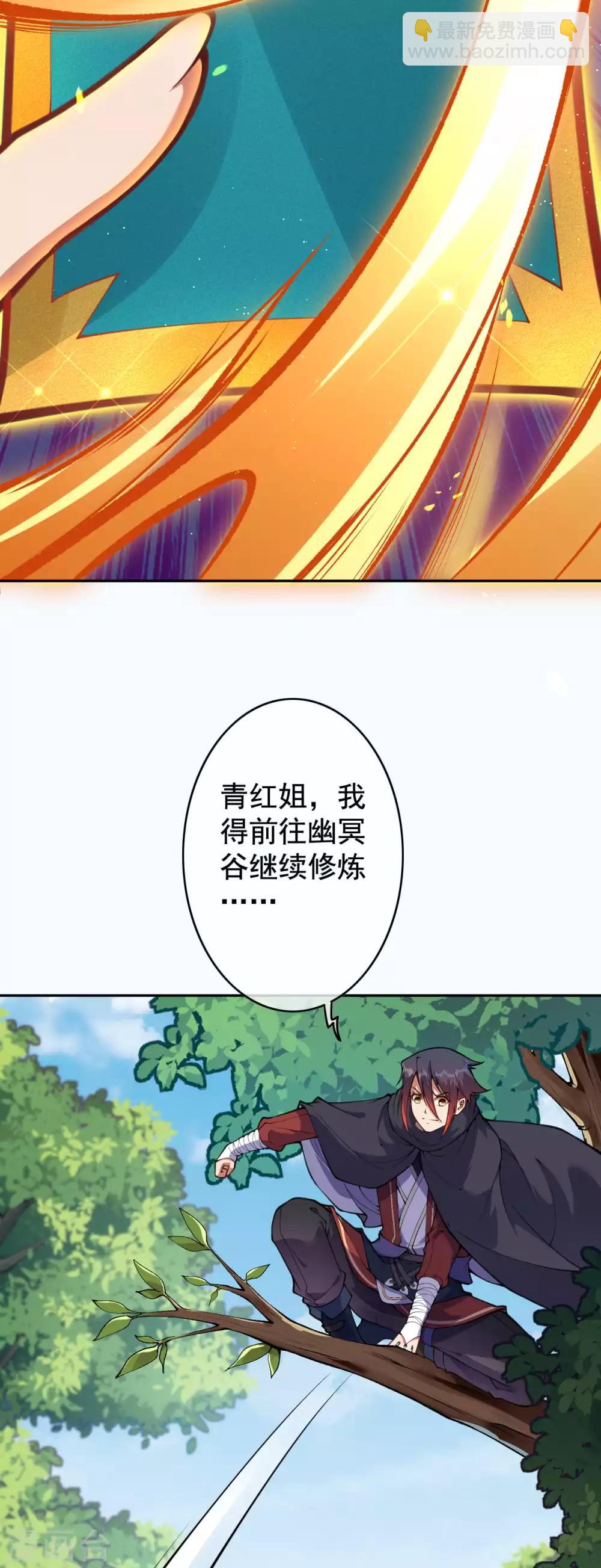 第29话 前往幽冥谷-第31话