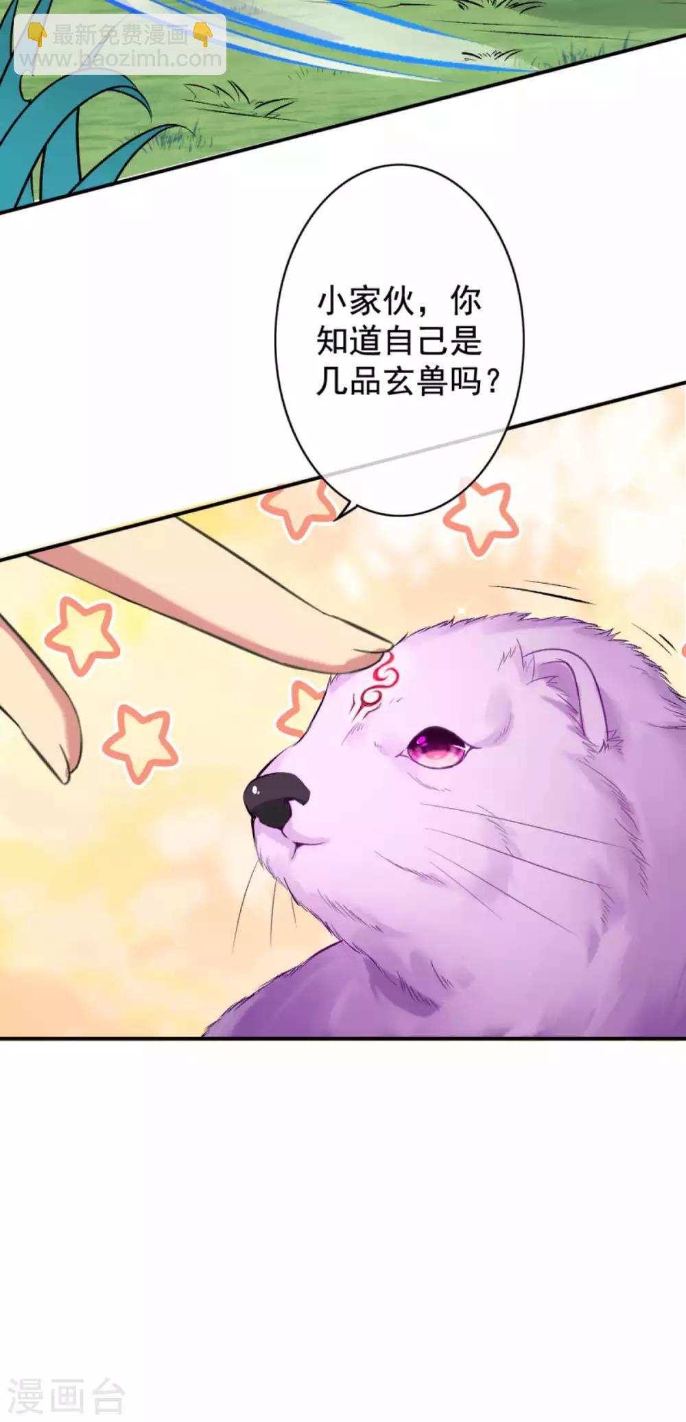 第31话 洞主-第33话