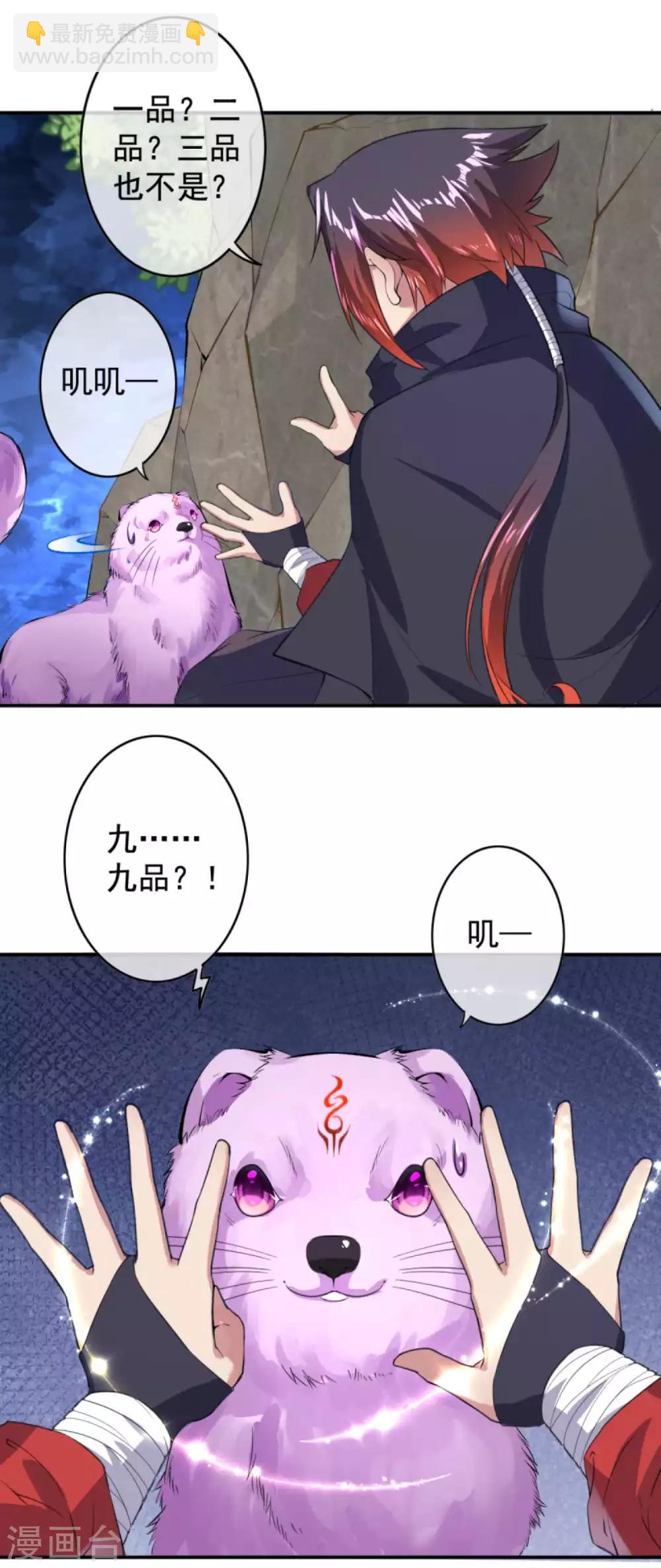第31话 洞主-第33话