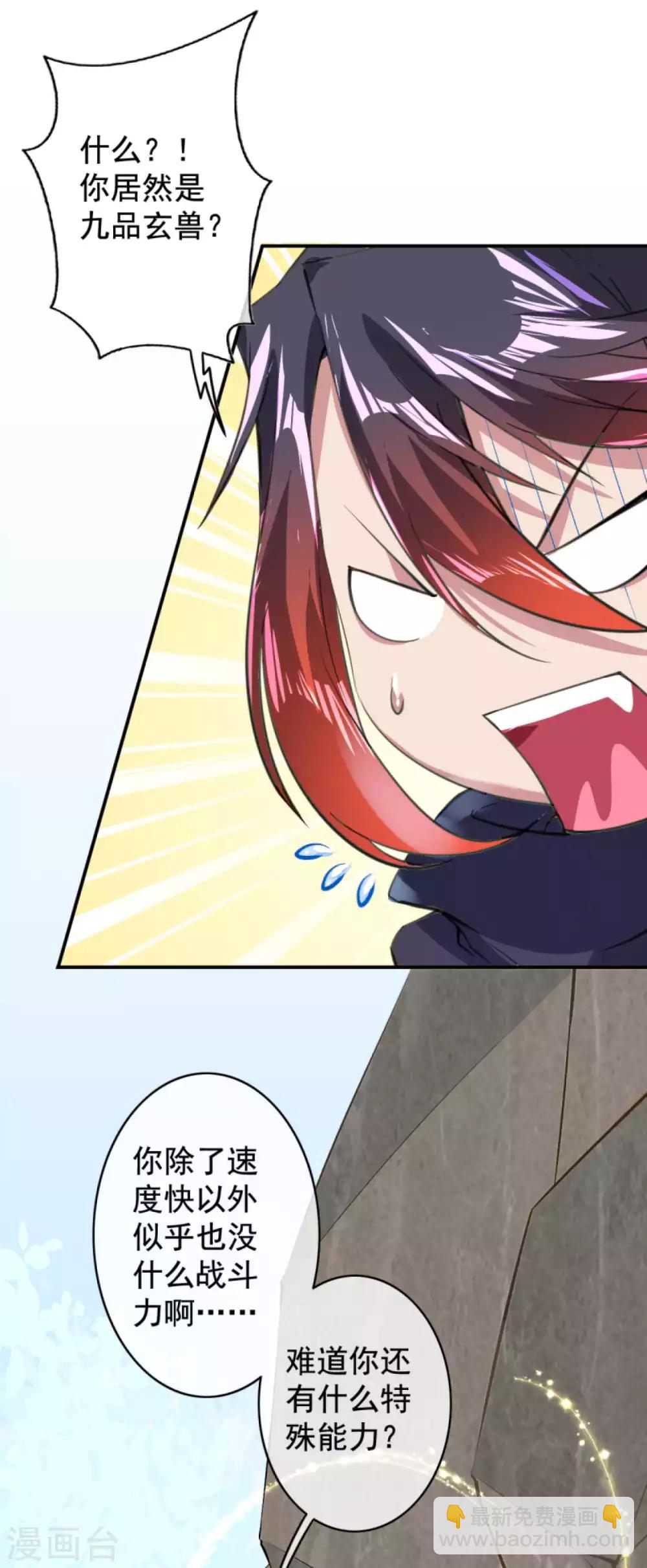 第31话 洞主-第33话