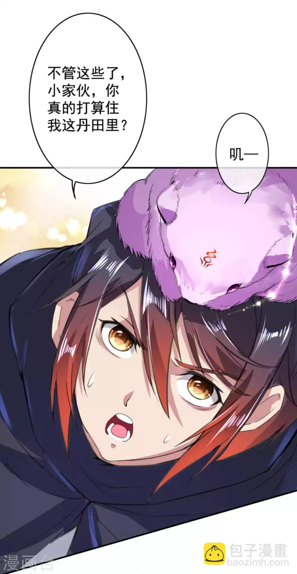第31话 洞主-第33话