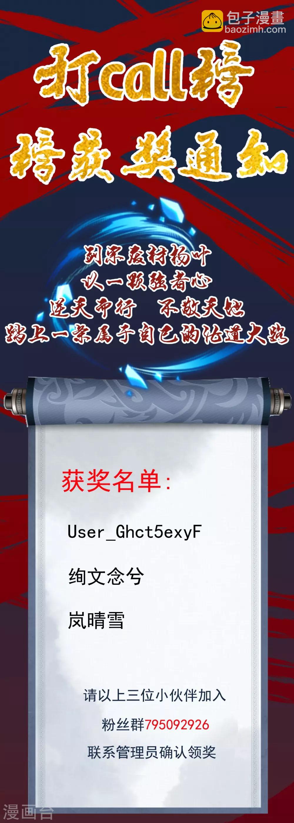 第31话 洞主-第33话