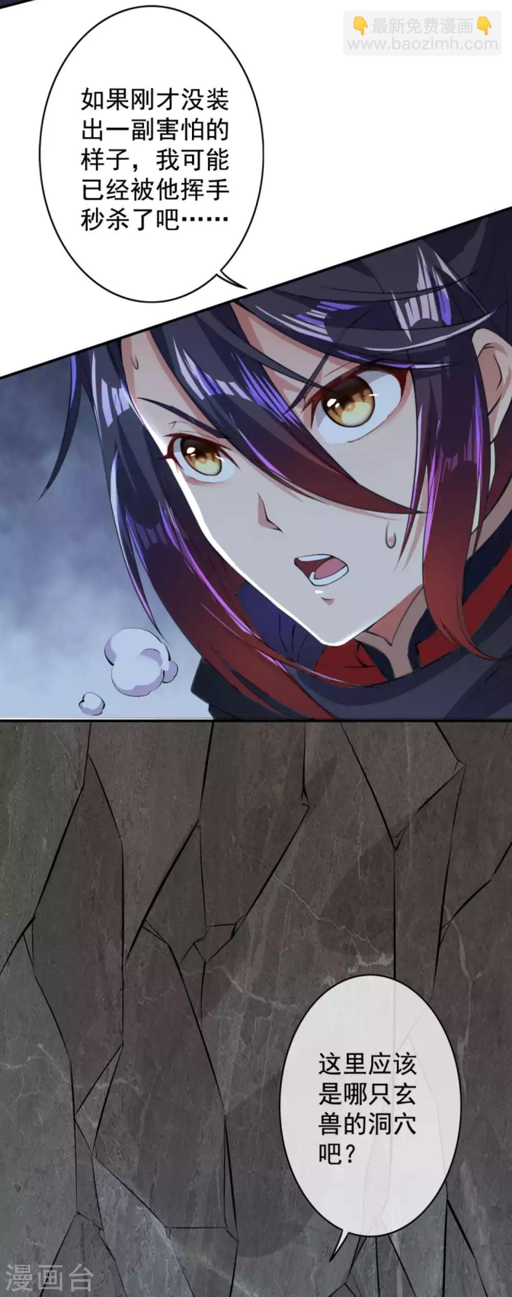 第31话 洞主-第33话