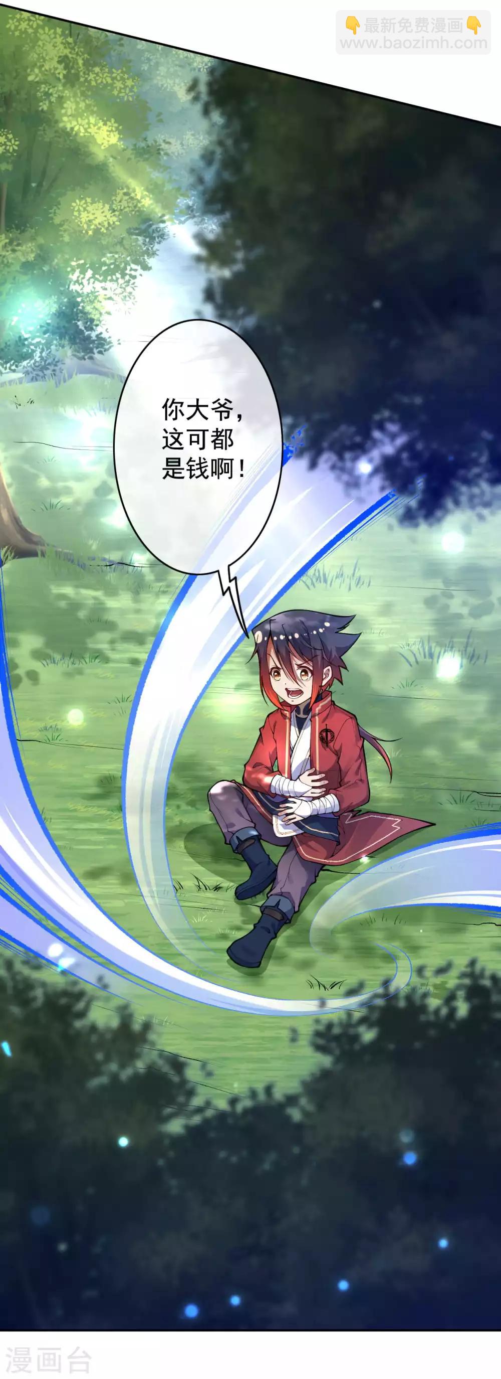 第33话 我还会回来的！-第35话