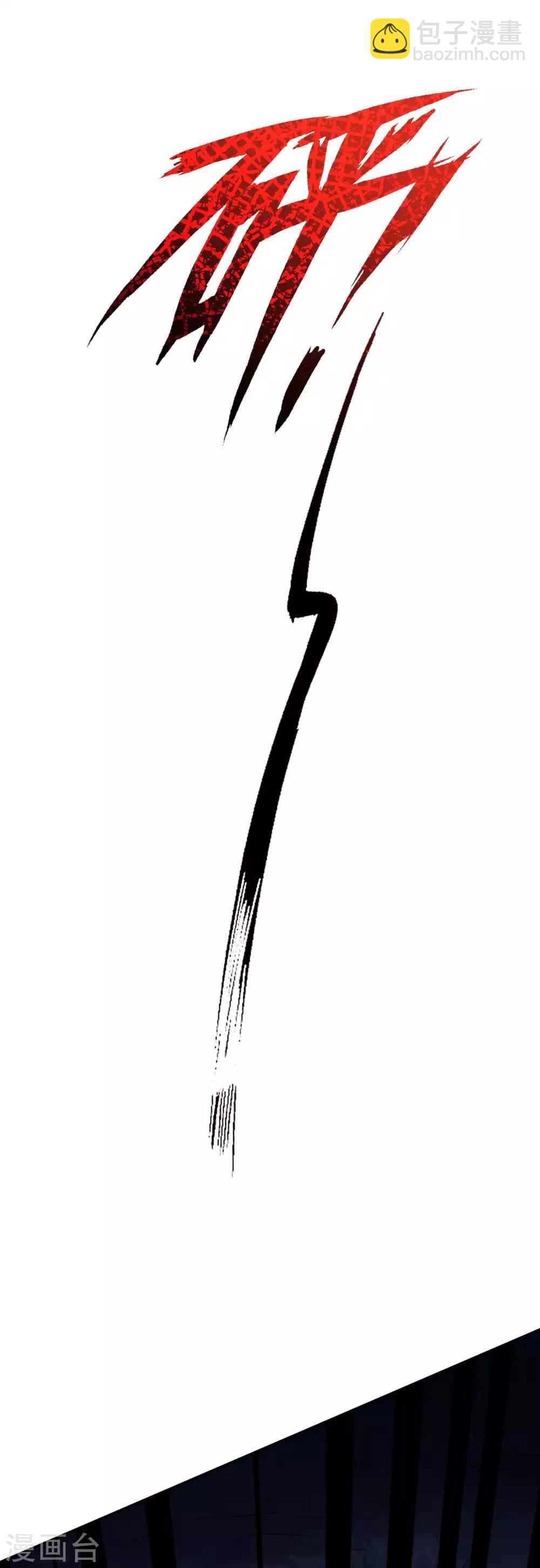 第33话 我还会回来的！-第35话