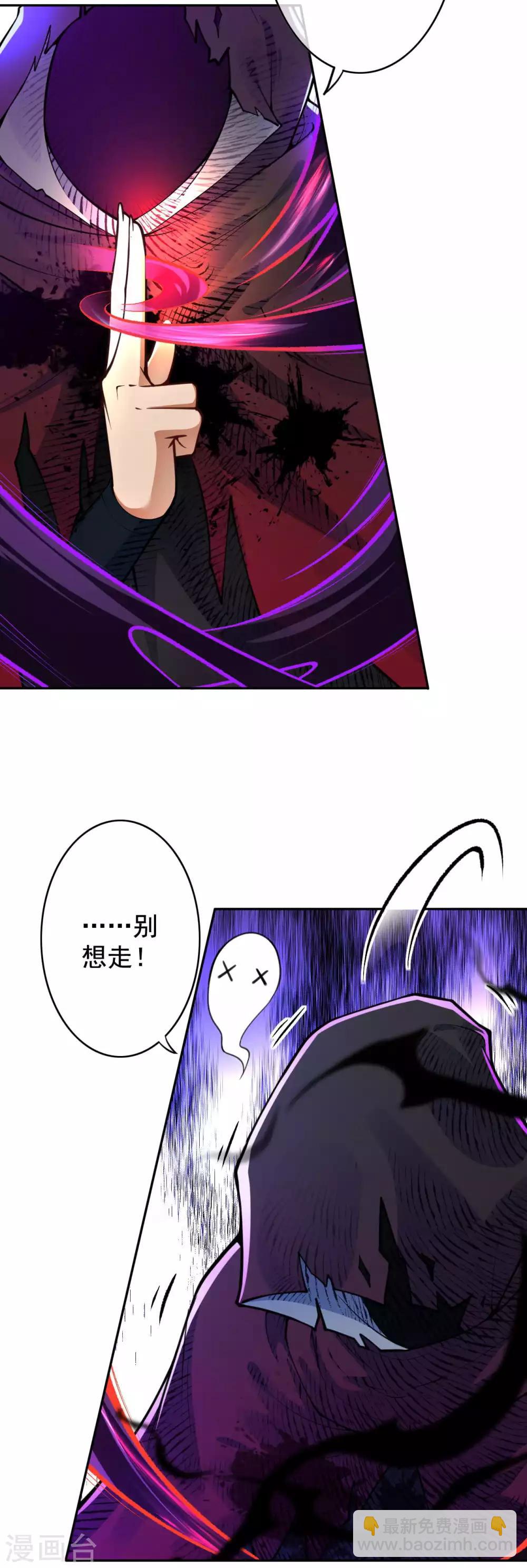 第35话 传音符-第37话