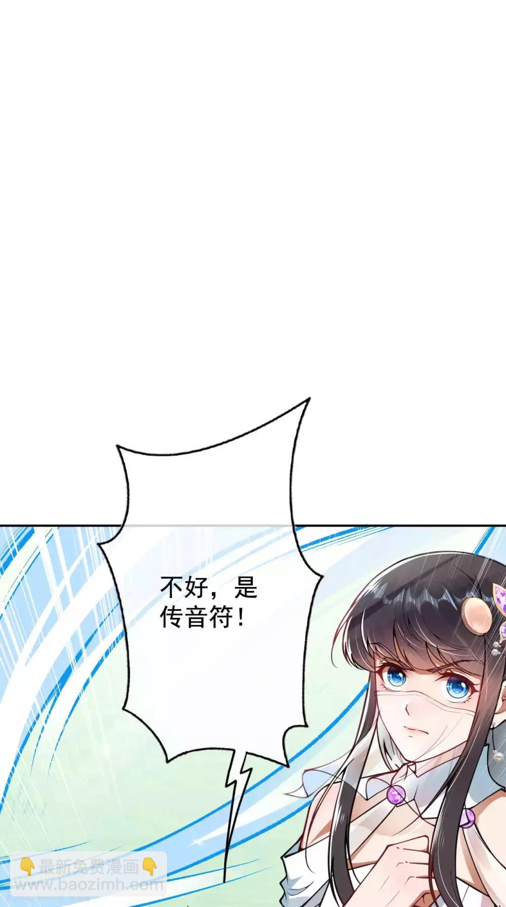 第35话 传音符-第37话