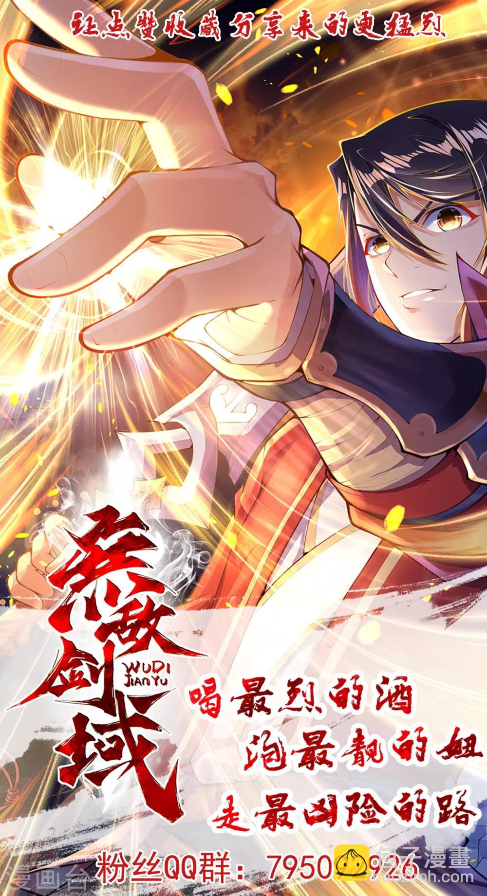 第35话 传音符-第37话