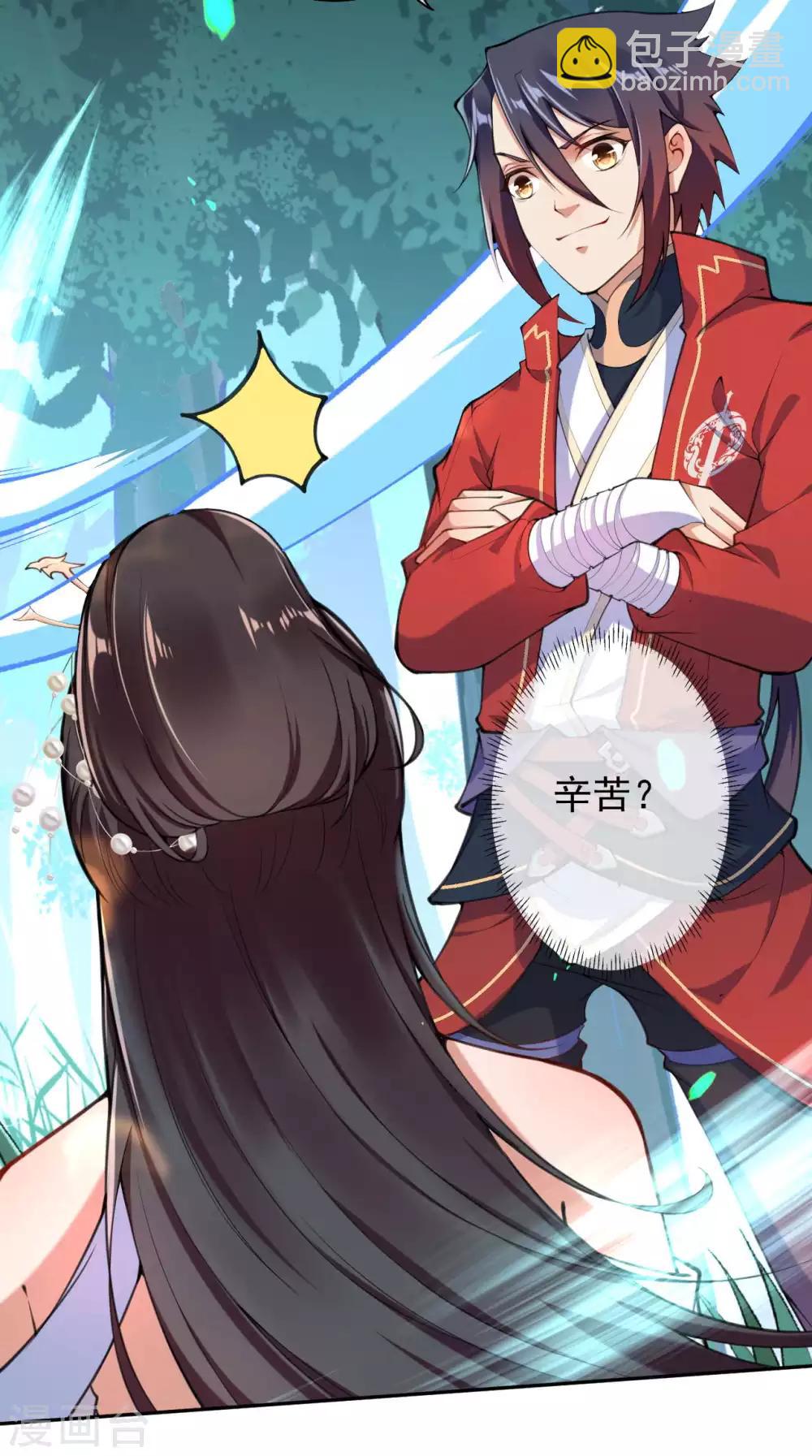 第37话 前往断魂渊-第39话