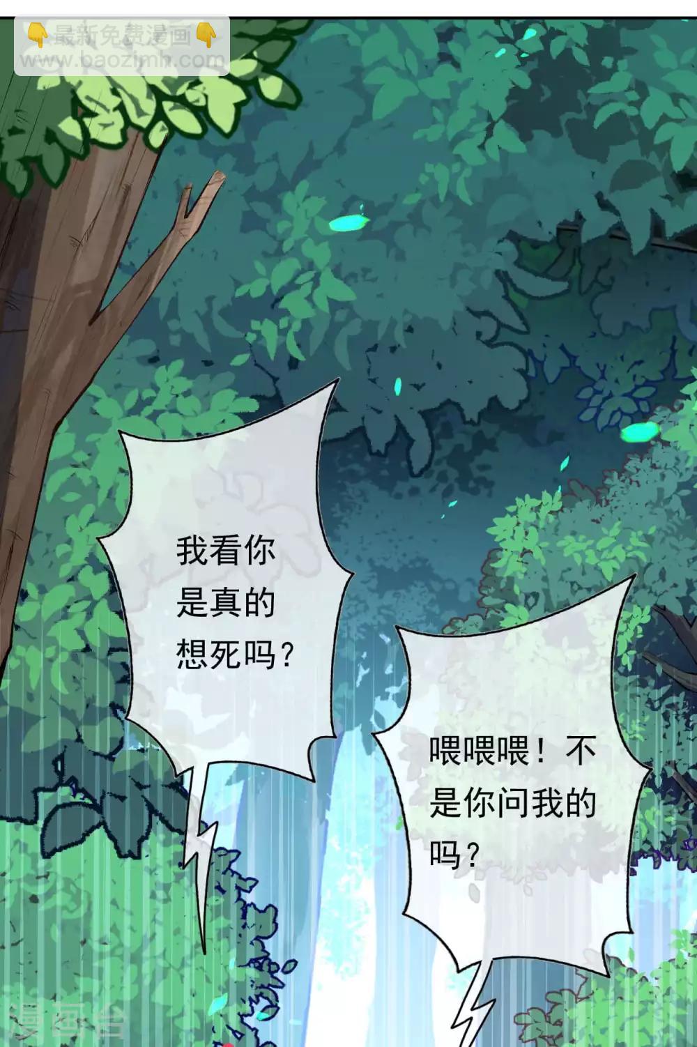 第37话 前往断魂渊-第39话