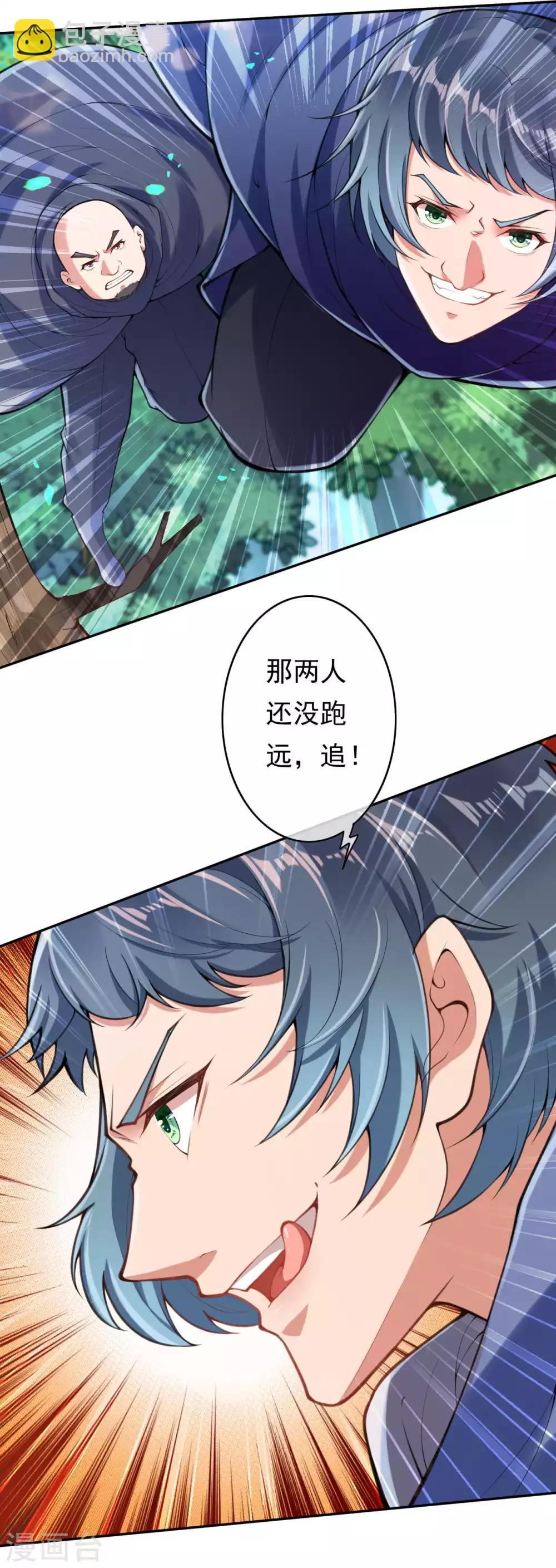 第37话 前往断魂渊-第39话