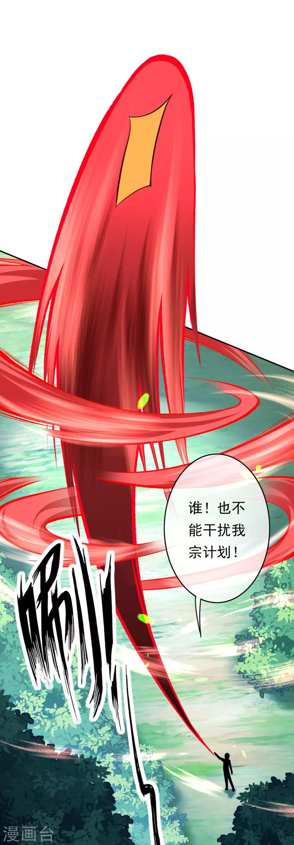 第37话 前往断魂渊-第39话