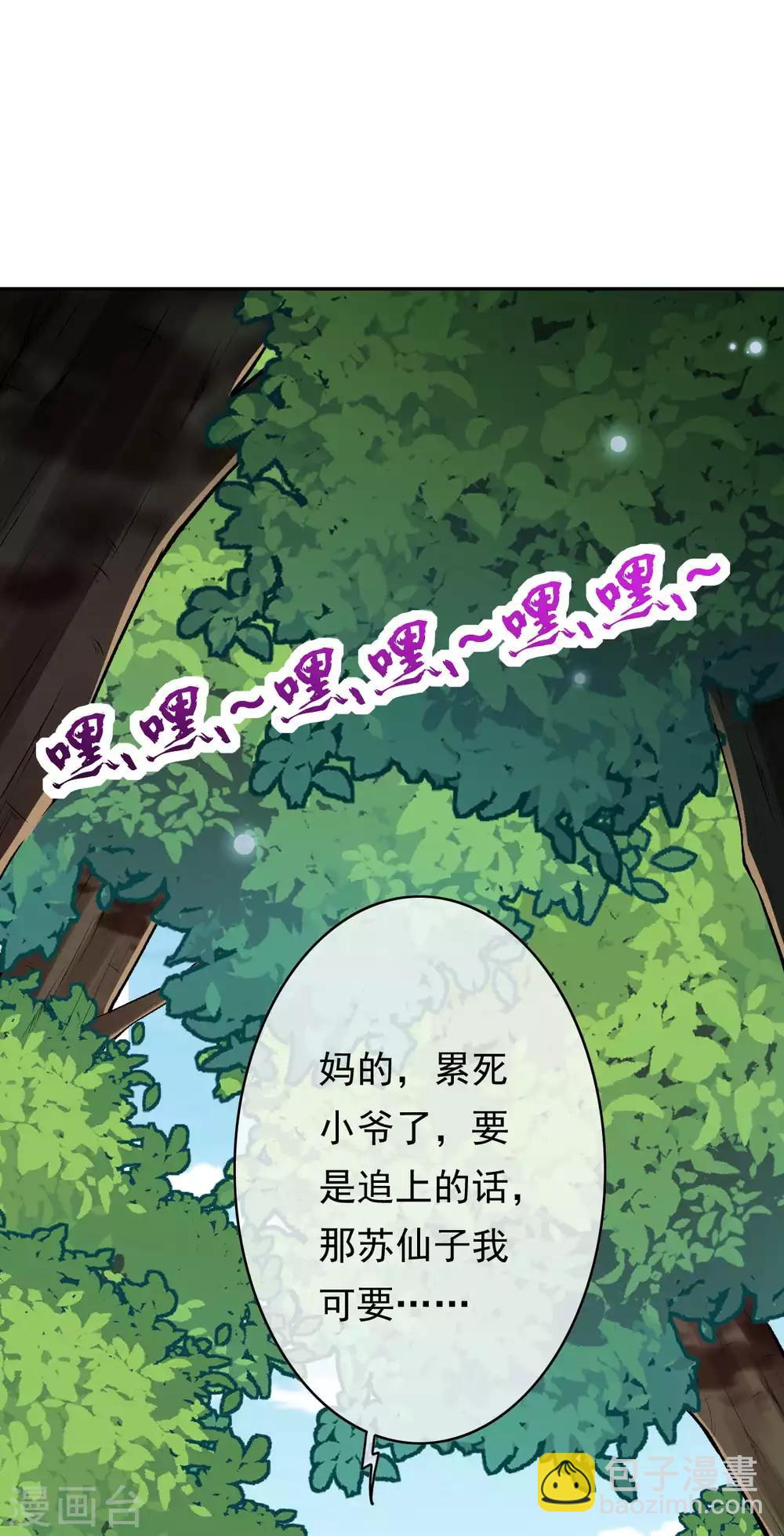 第37话 前往断魂渊-第39话