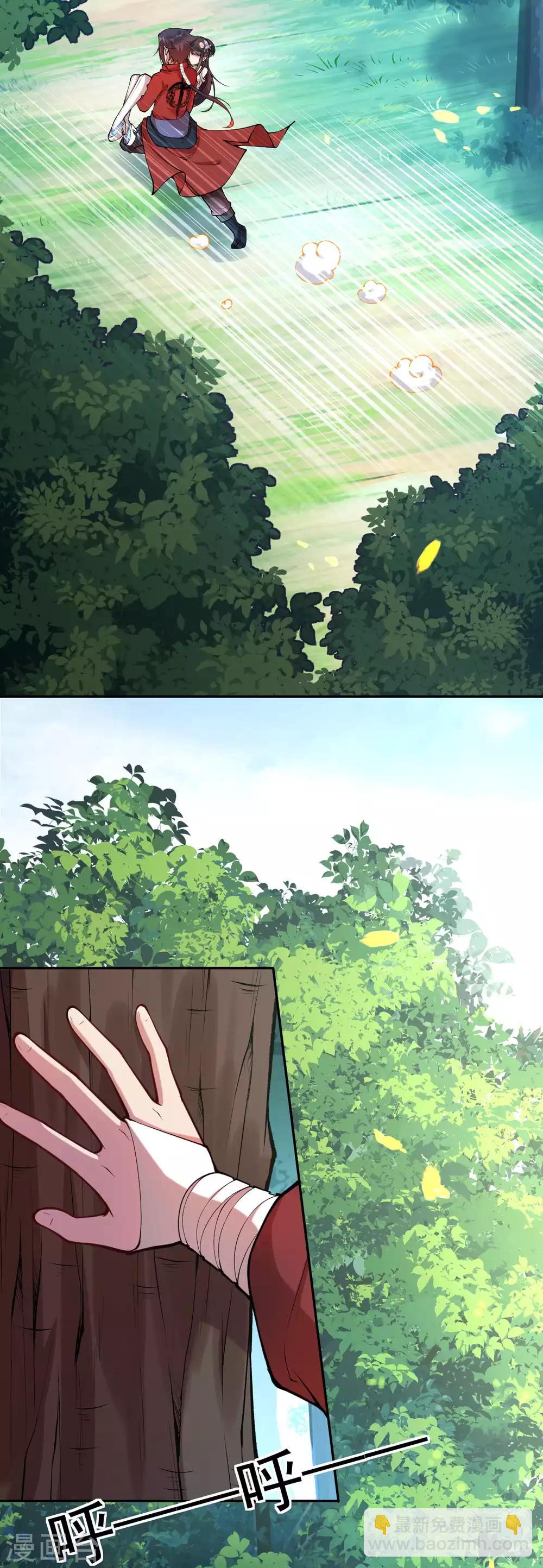 第37话 前往断魂渊-第39话