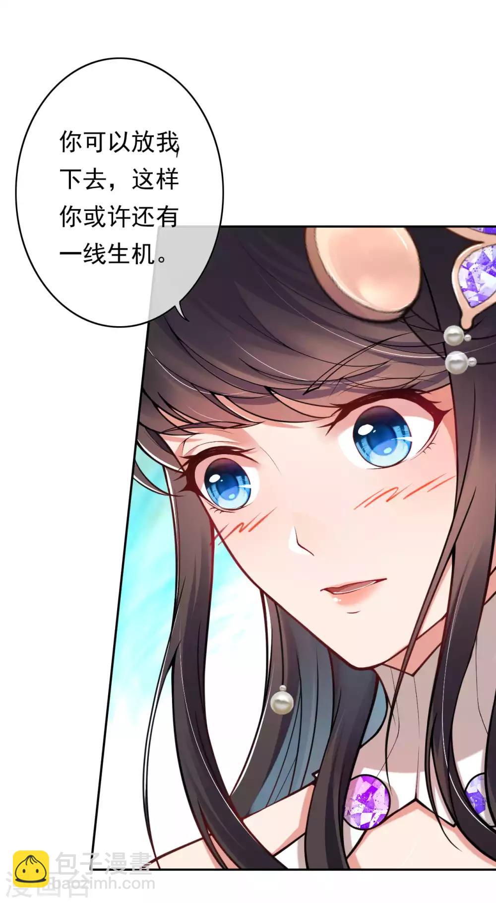 第37话 前往断魂渊-第39话