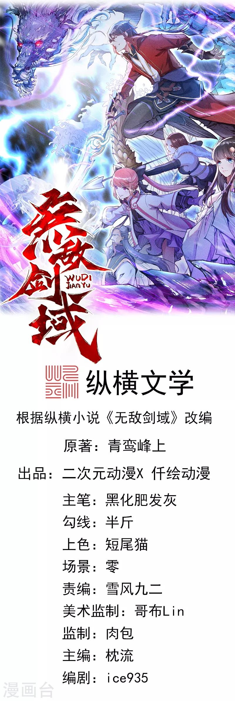 第4话 基础符文决(1/2)-第5话