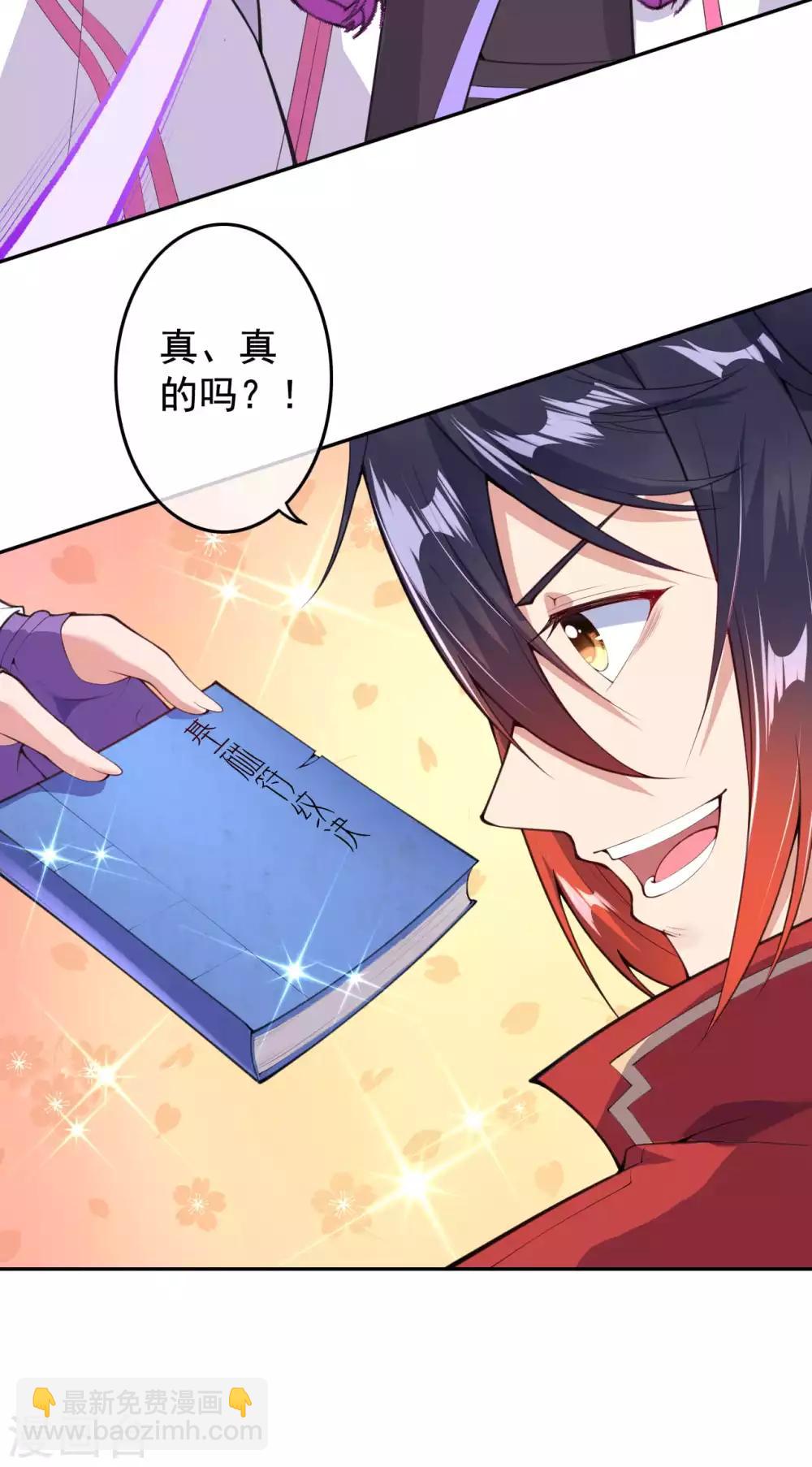 第4话 基础符文决(1/2)-第5话