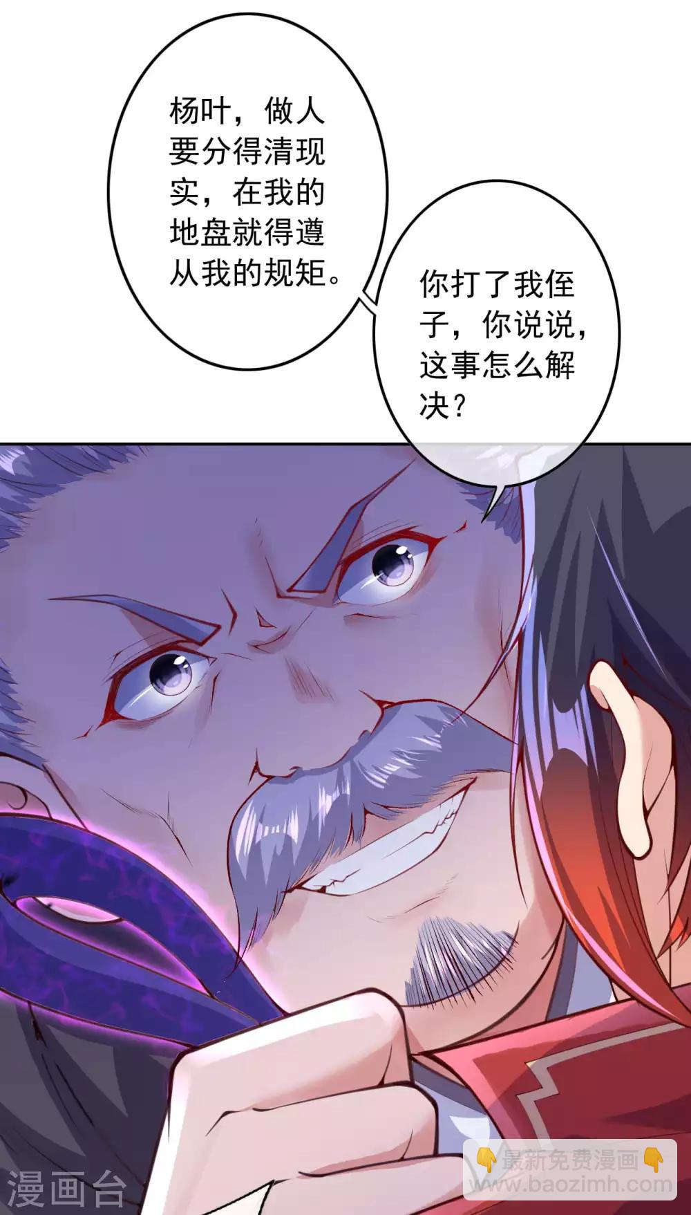 第4话 基础符文决(1/2)-第5话