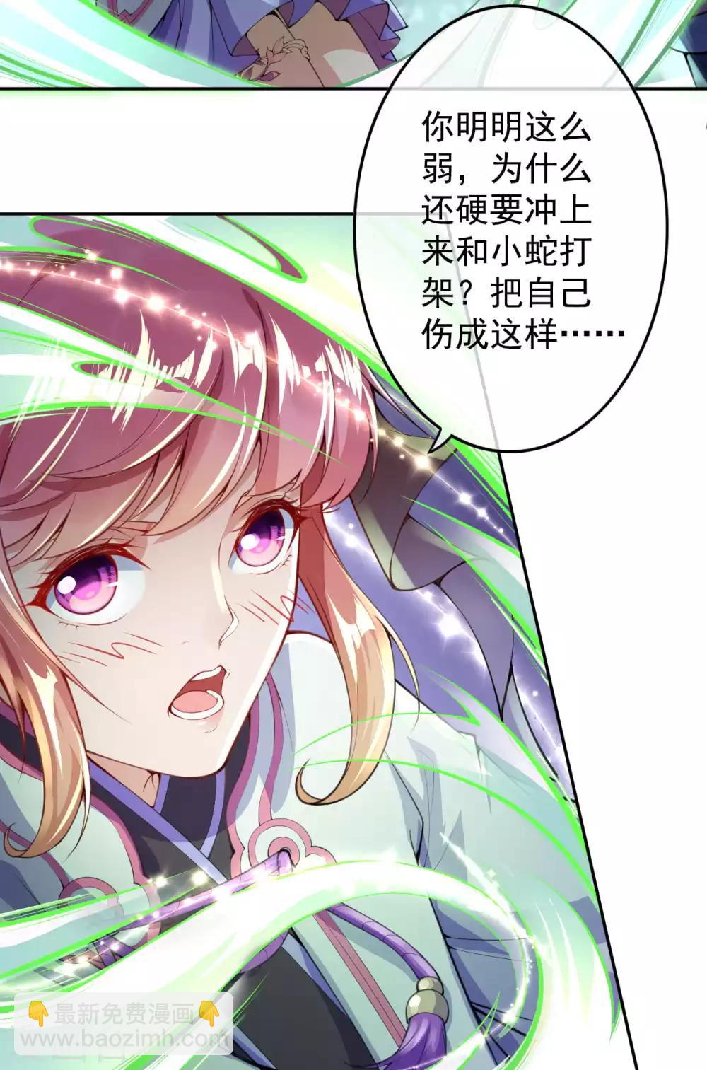 第4话 基础符文决(1/2)-第5话