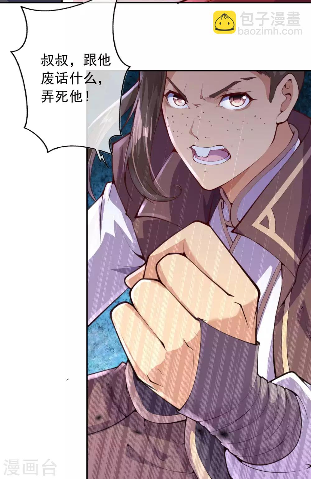 第4话 基础符文决(1/2)-第5话