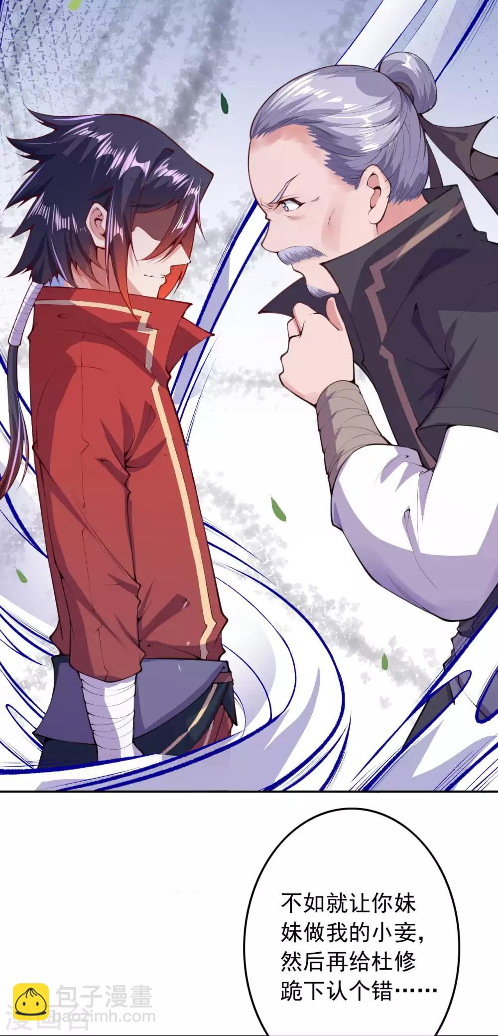 第4话 基础符文决(1/2)-第5话