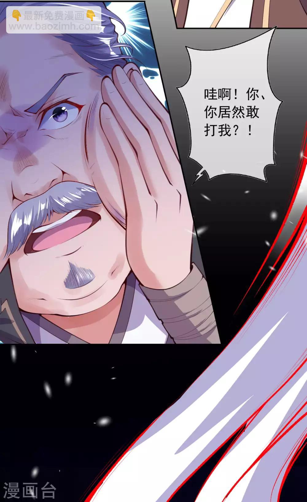 第4话 基础符文决(1/2)-第5话
