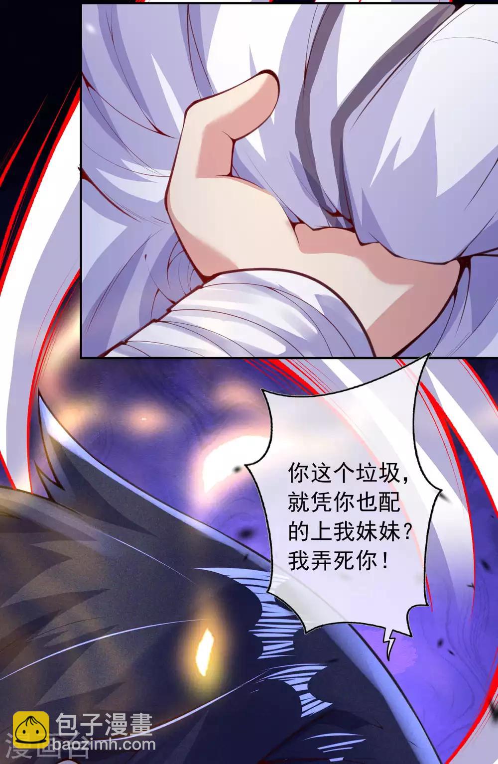 第4话 基础符文决(1/2)-第5话