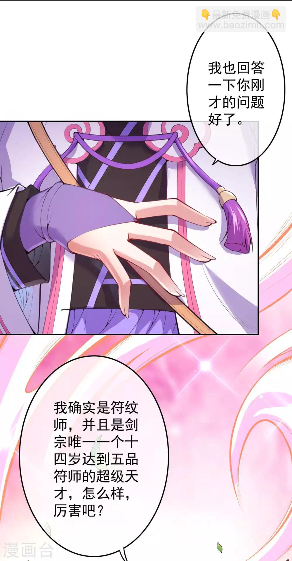 第4话 基础符文决(1/2)-第5话