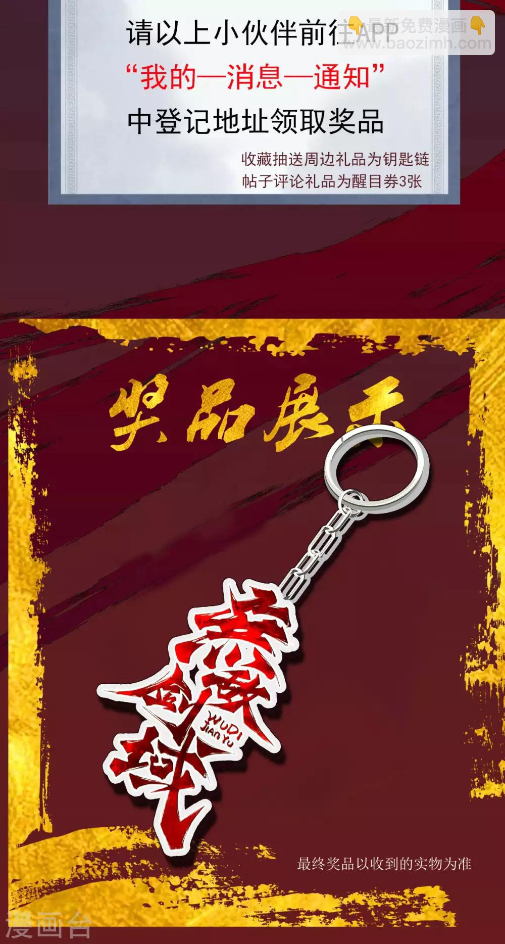 10.19-10.25福利活动-第43话