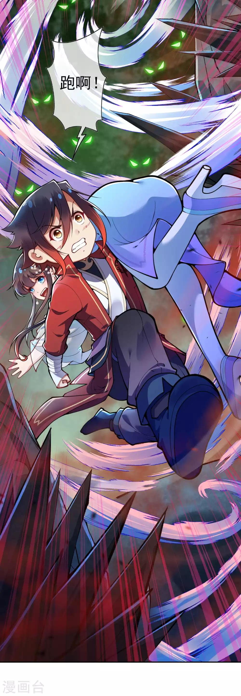 第41话 不能坐以待毙-第45话