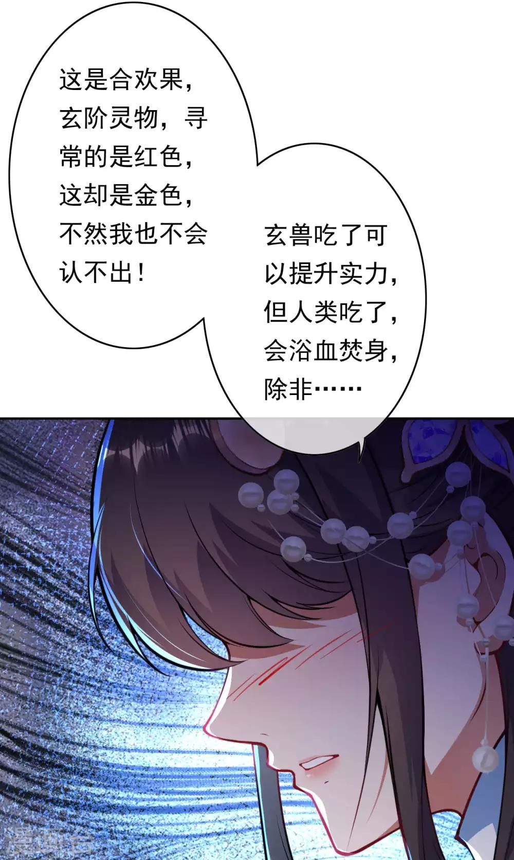 第43话 误食！-第47话