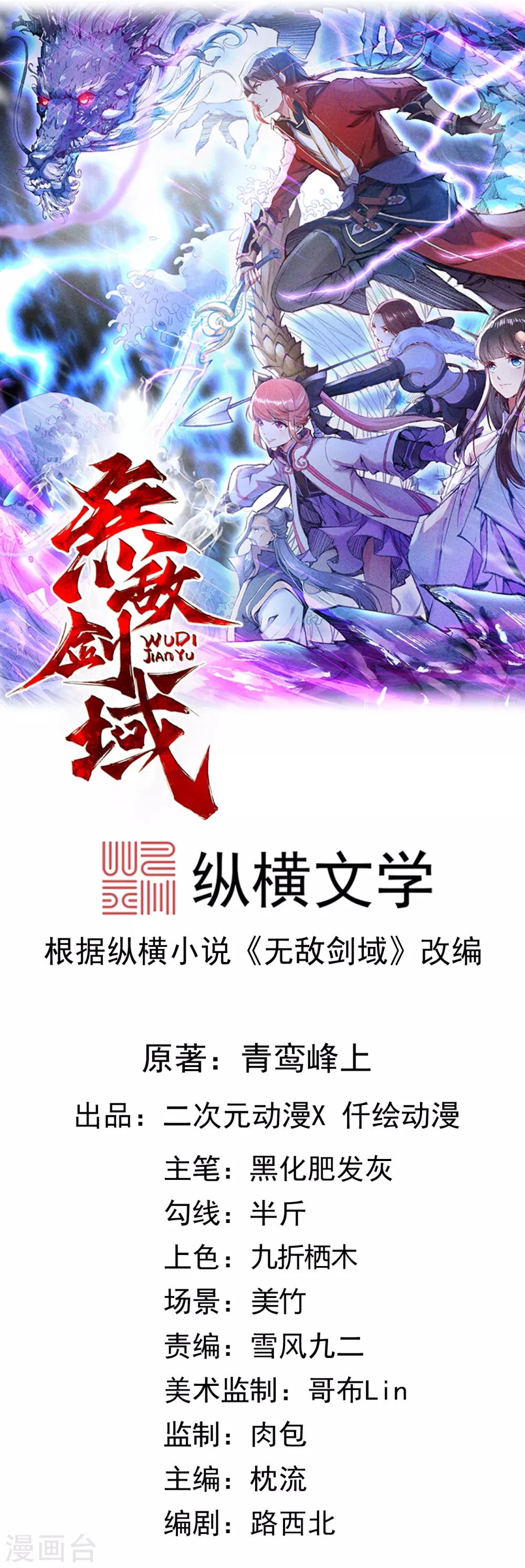 第44话 控制不了了！-第49话