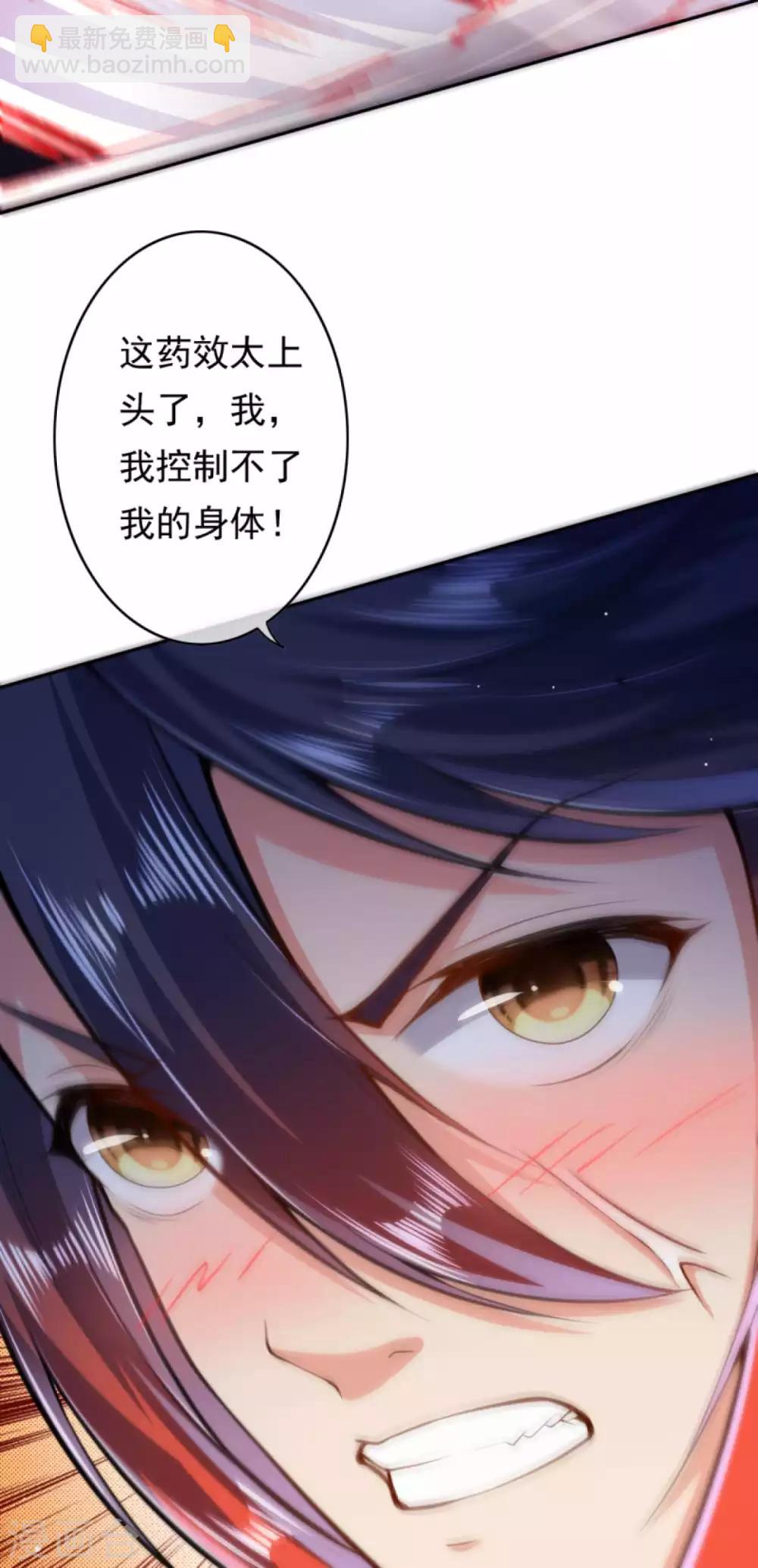第44话 控制不了了！-第49话
