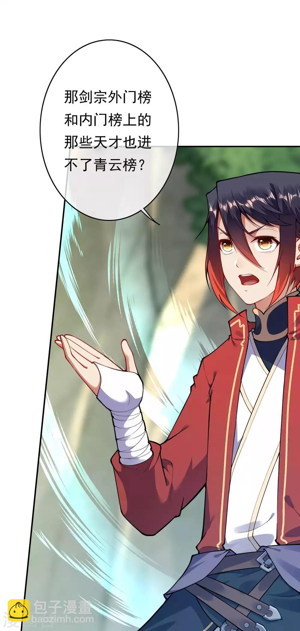 第46话 前十？我预定了！-第51话