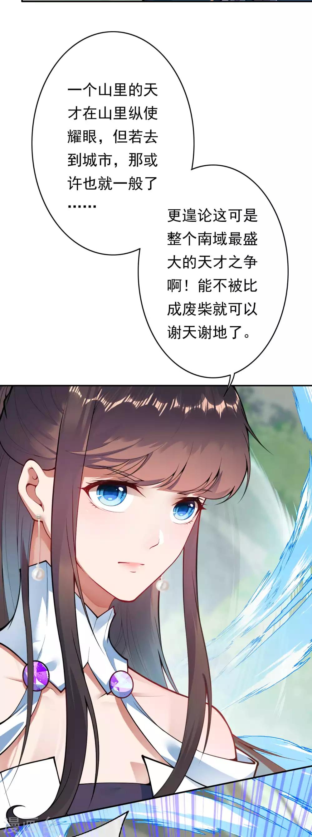 第46话 前十？我预定了！-第51话