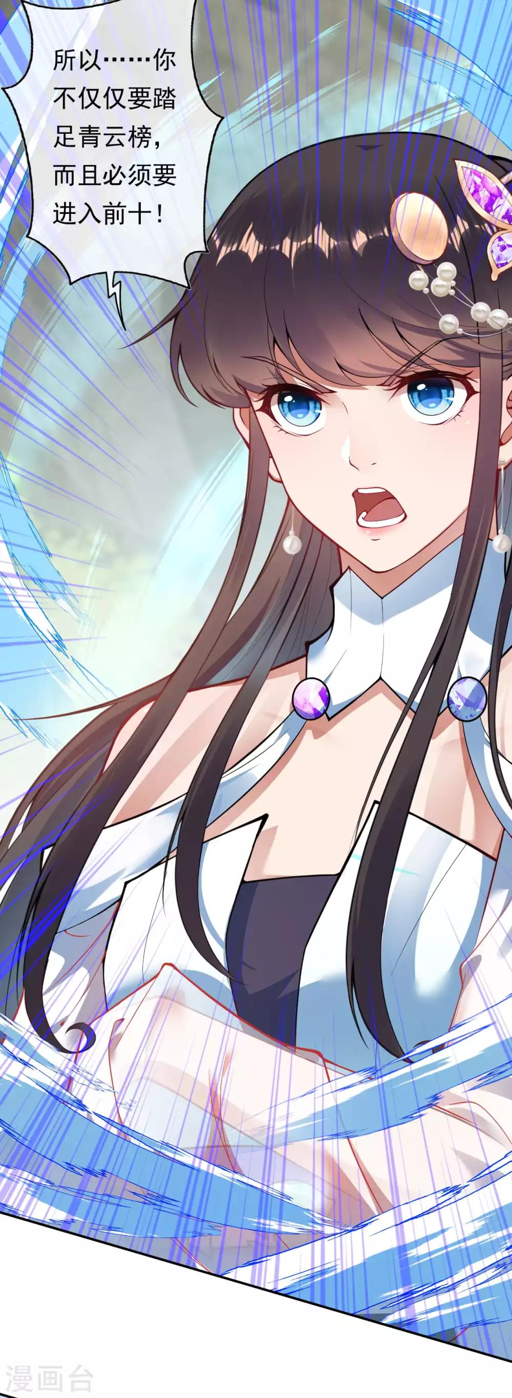 第46话 前十？我预定了！-第51话