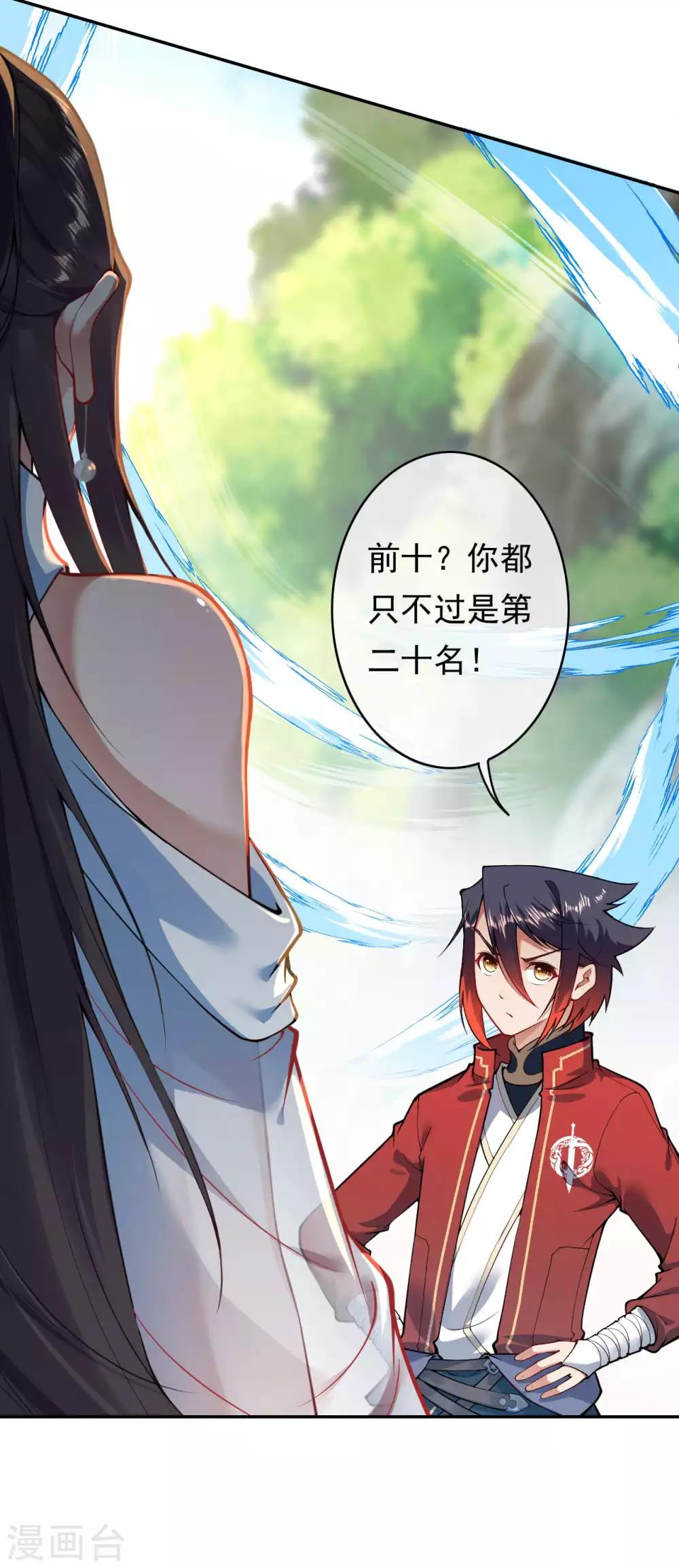 第46话 前十？我预定了！-第51话