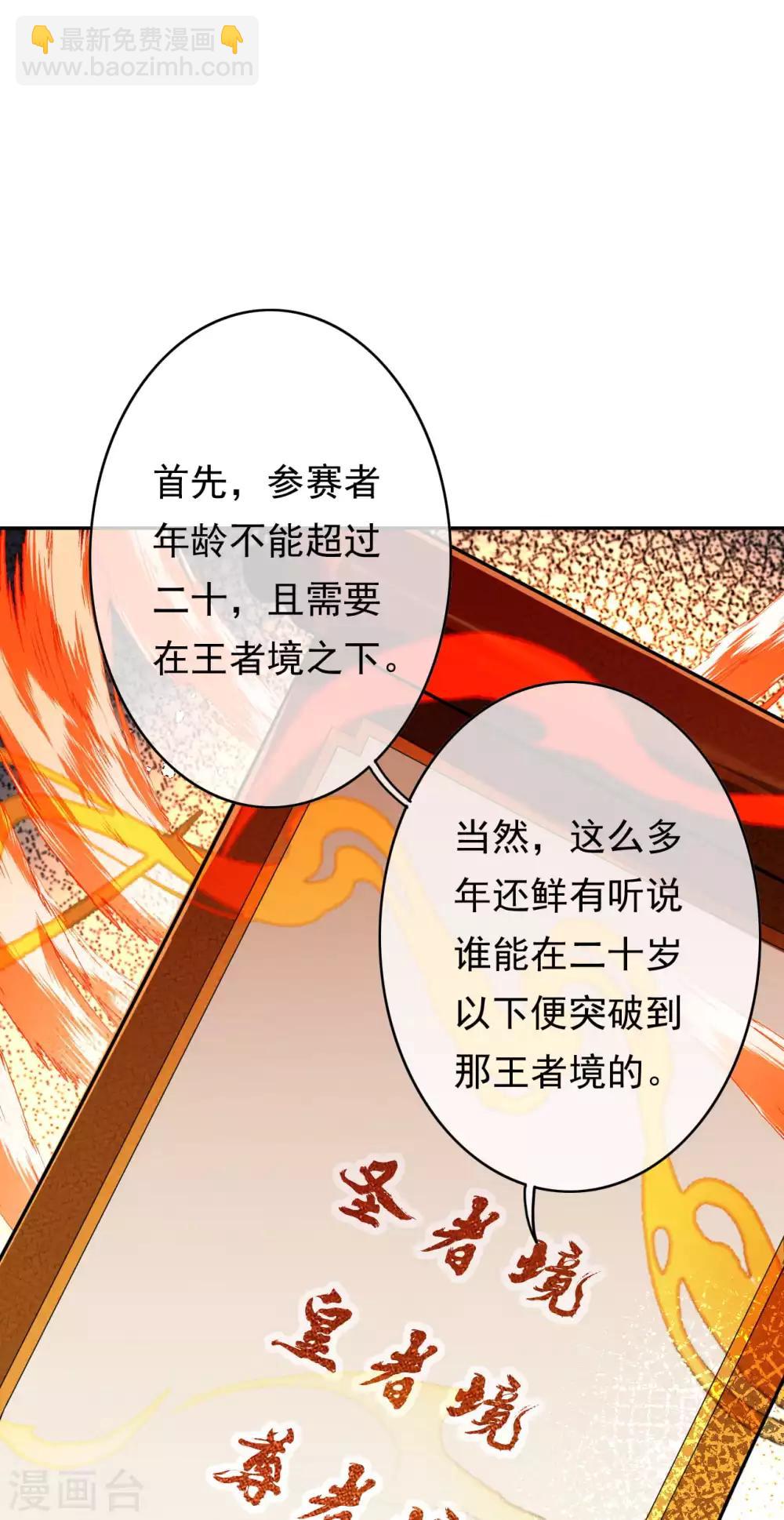 第46话 前十？我预定了！-第51话