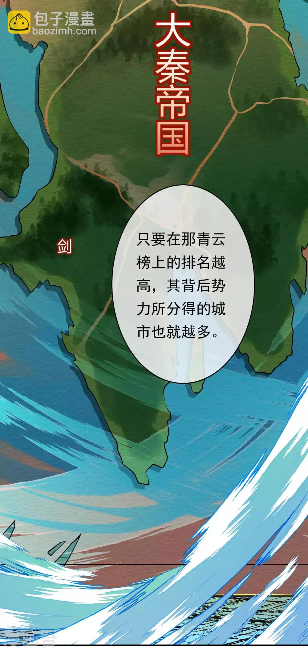 第46话 前十？我预定了！-第51话
