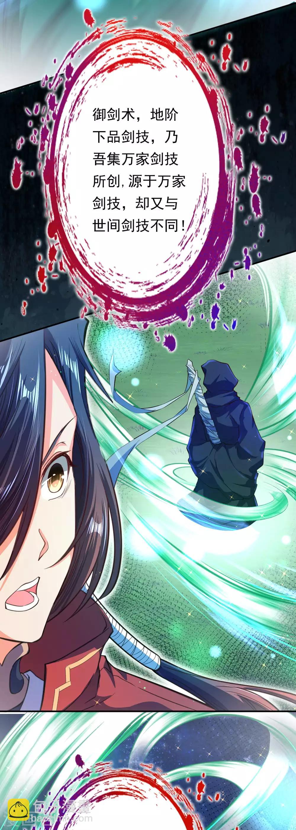第48话 赠宝!约定！-第53话