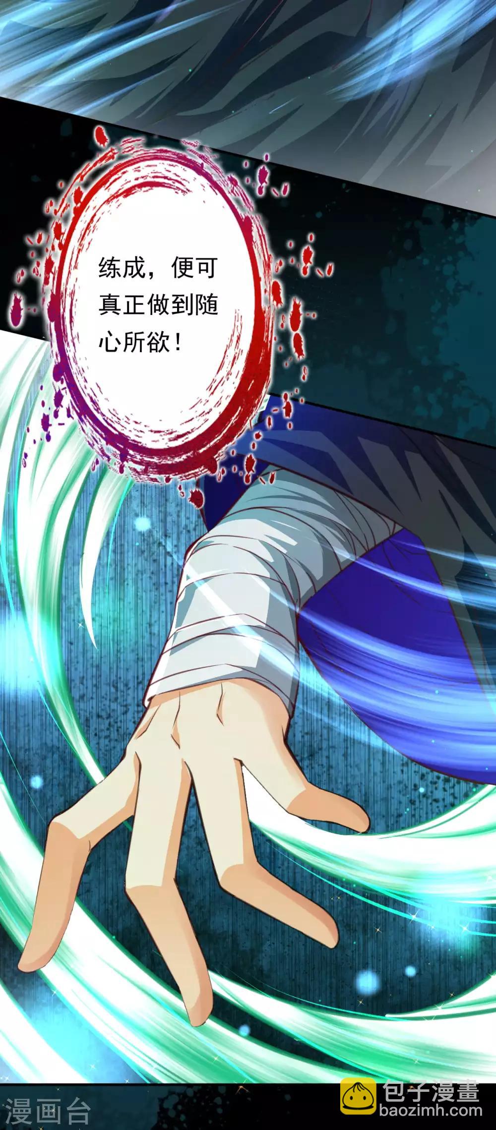 第48话 赠宝!约定！-第53话