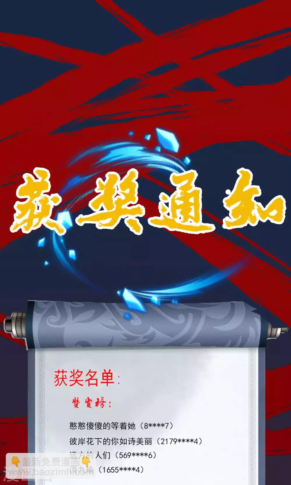 第48话 赠宝!约定！-第53话